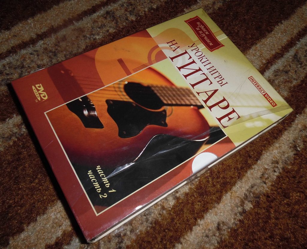 обучение игре на гитаре